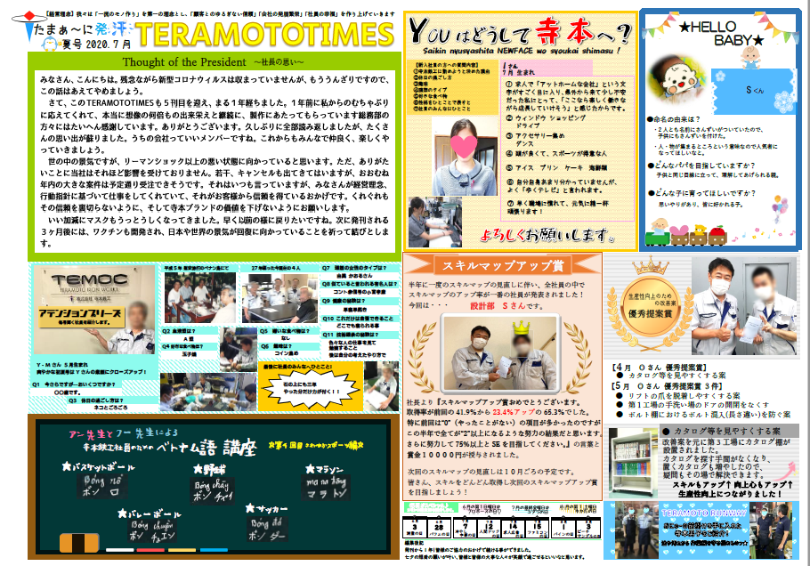 TERAMOTO TIMES 発汗（笑）